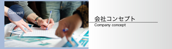 ��ЃR���Z�v�g