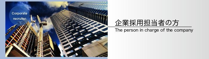 ��ƍ̗p�S���҂̕���